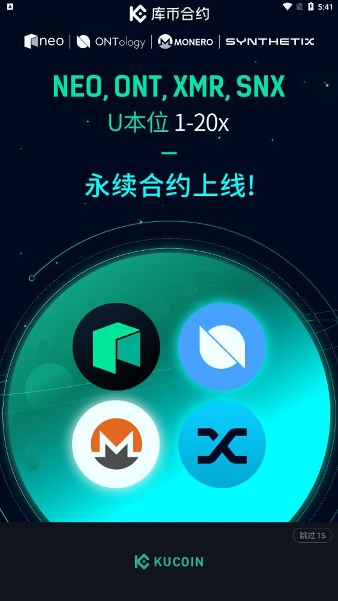 kucoin交易平台下载图片1