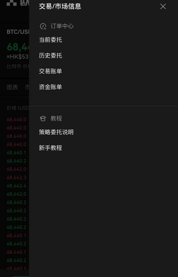 欧易app靠谱吗(925)
