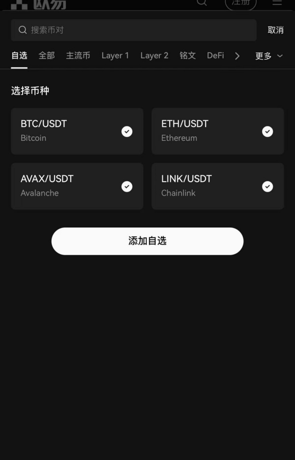 2024欧易钱包官方(336)