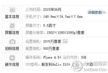 小米5发售饥饿营销，我分享魅族MX5购买经历