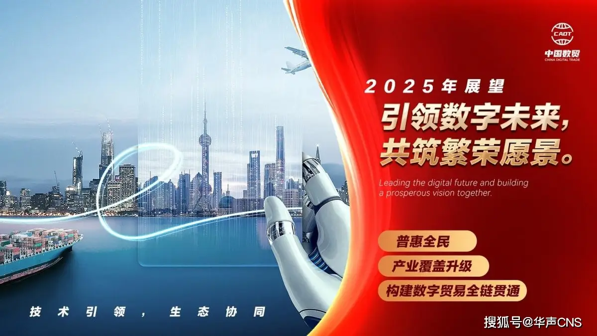 数字贸易全球价值链_数字贸易产业链_探索数字资产在国际贸易中的影响：提升价值链的整体效率与透明度