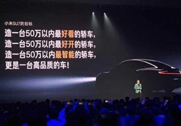 小米SU7抄袭风波：外观与标语争议引发创新质疑