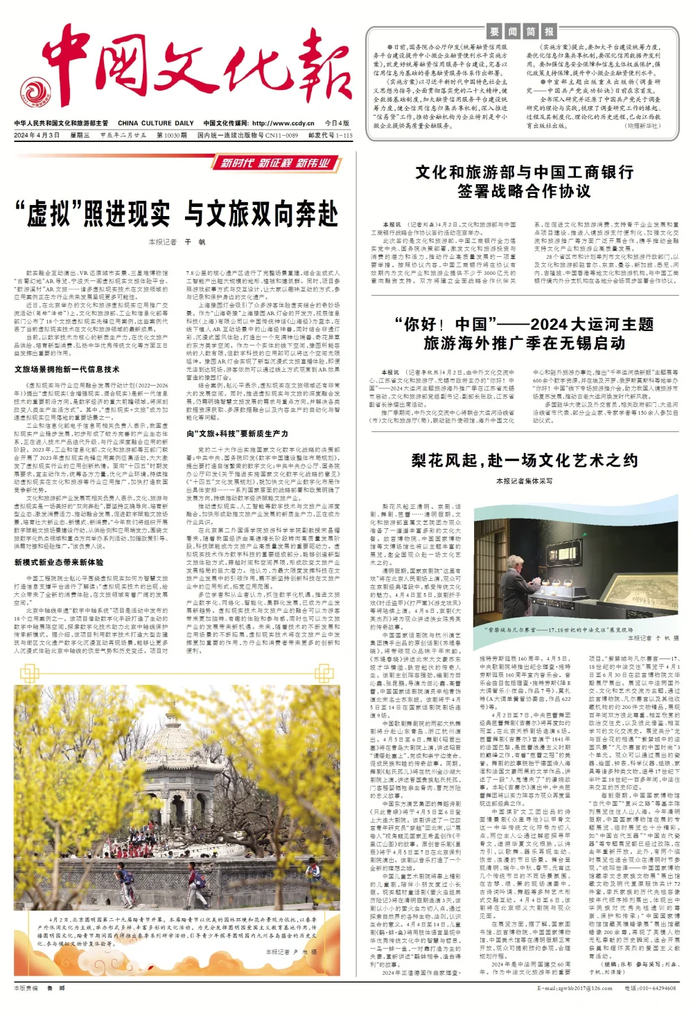 虚拟现实技术在文旅领域的创新应用：18个先锋案例展示未来发展方向