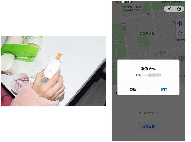 智能定位，为你的家人和宠物保驾护航 冉物定位器X1