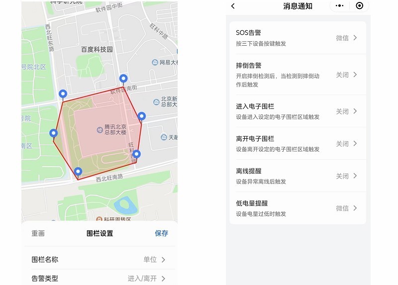 智能定位，为你的家人和宠物保驾护航 冉物定位器X1