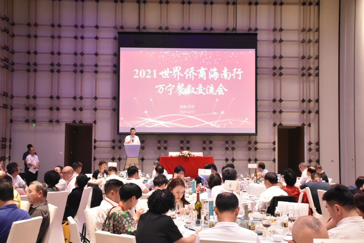 图：“2021年世界侨商海南行”考察代表团到万宁考察