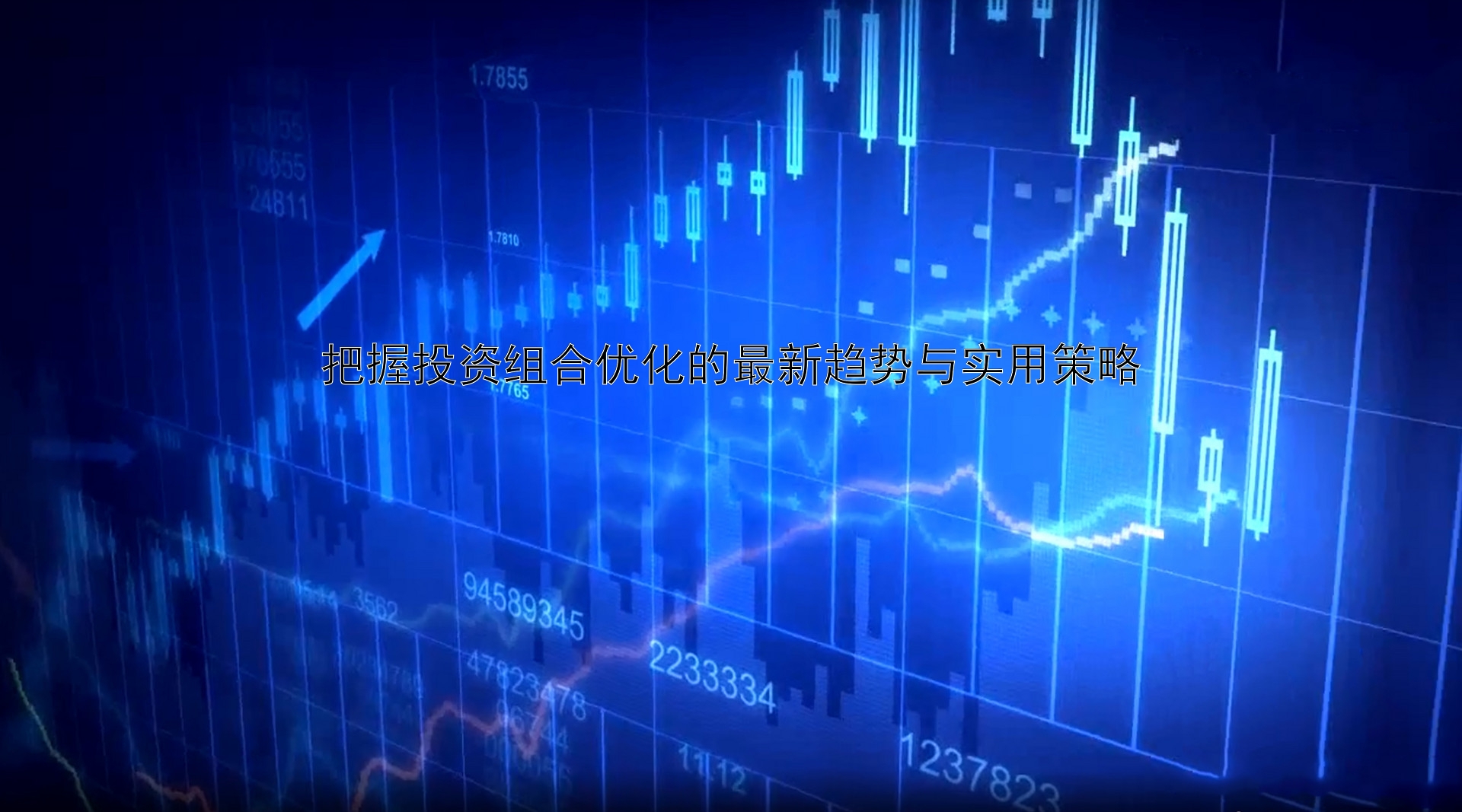 优化流动性结构是什么意思_优化流通结构_通过USDT优化投资组合的流动性