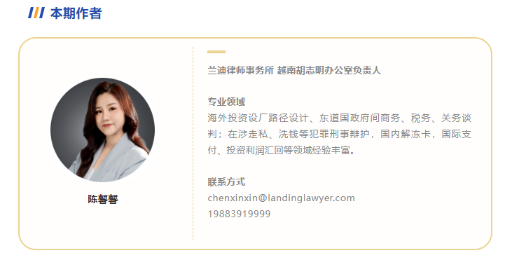RCEP协议全面生效：探索全球支付网络与跨境支付安全新策略