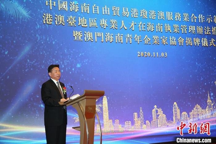 海南省委统战部在澳门举办自贸港推介会，鼓励港澳企业人才投资海南共享新机遇