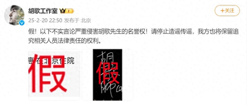 胡歌工作室辟谣肺癌传闻，探讨40岁人生感悟与环保焦虑