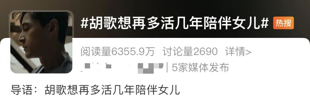 胡歌_胡歌老婆_胡歌前女友