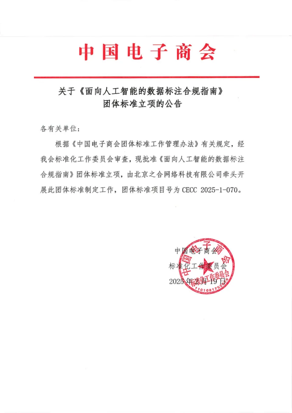 trust钱包官网入口DeepSeek带来AI大模型普惠，数据标注产业发展面临合规挑战