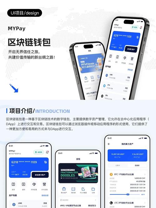 数字资产钱包有哪几种_数字钱包中的资产如何变现_为什么选择Trust钱包作为您的主要数字资产管理工具
