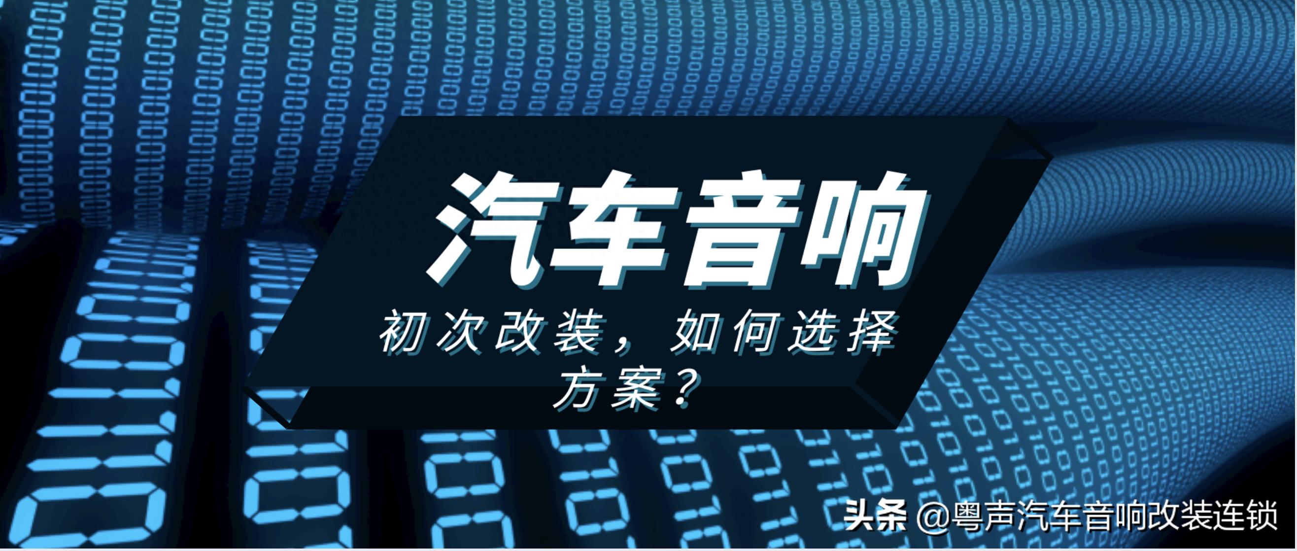 trust钱包官网下载原车音响问题多？如何提升车内音乐体验，让驾驶更享受