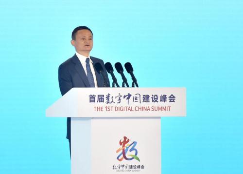 马云与数字经济的变革_马云谈数字经济_马云变革数字经济的意义