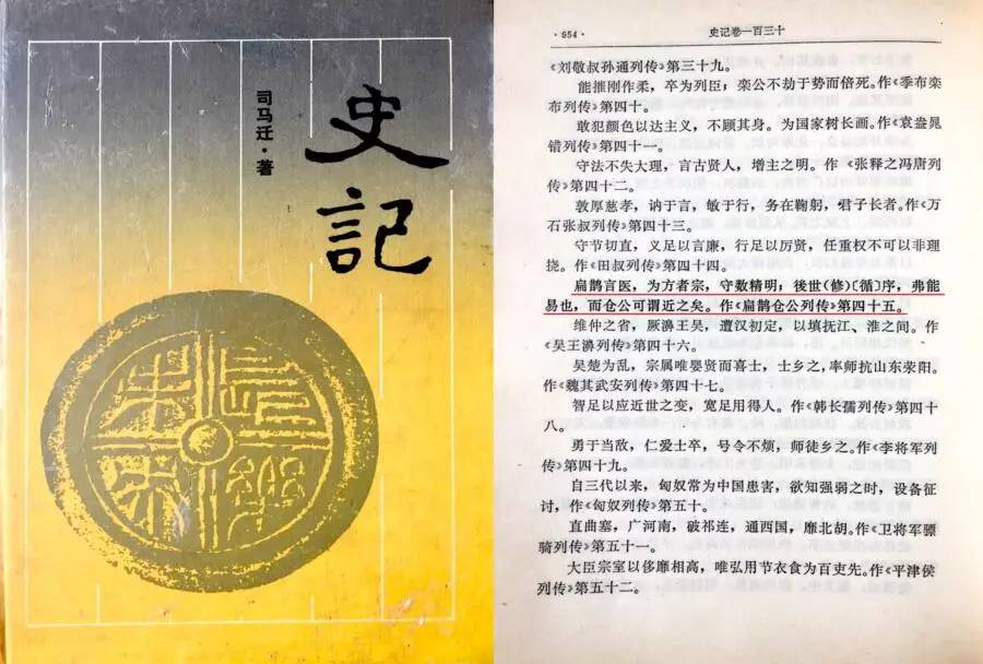 孙膑的形象_孙膑小说形象历史中的故事_孙膑在历史小说中的形象