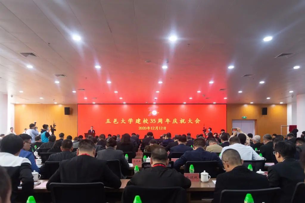 trust钱包官网下载三十五年岁月如歌，12月12日五邑大学建校35周年庆祝大会隆重举行