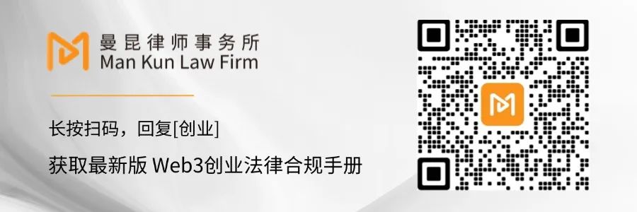 trust钱包官网入口刘红林律师与牛小静律师深度解析中国Web3创业机会与合规发展前景