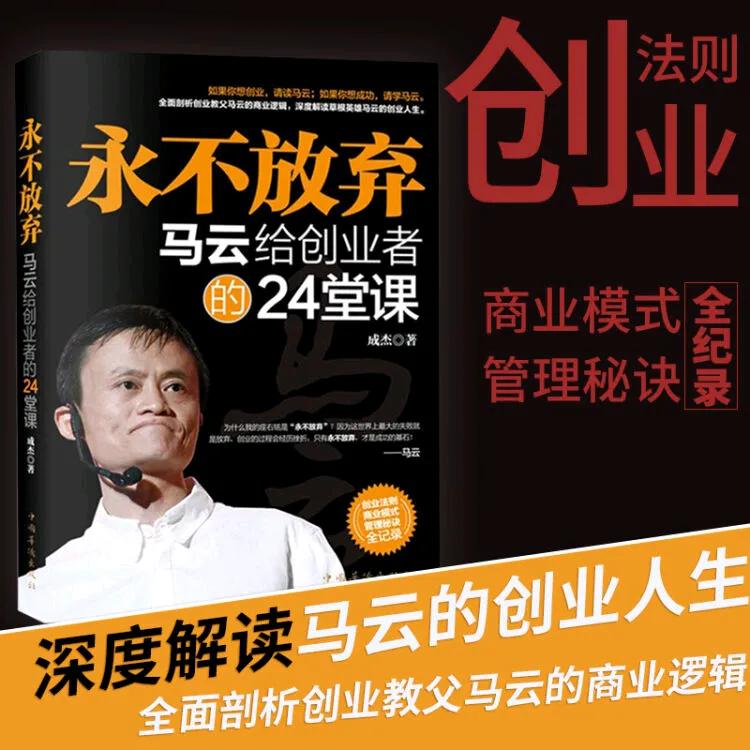 马云成功的商业素养_马云的智慧从哪里来_马云的成功要素与商业智慧