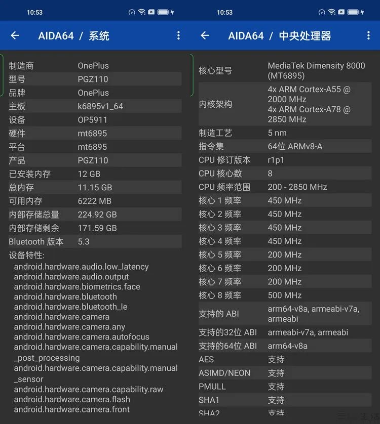 打开手机测评_评测一加手机的显示效果与体验_手机体验评测计划
