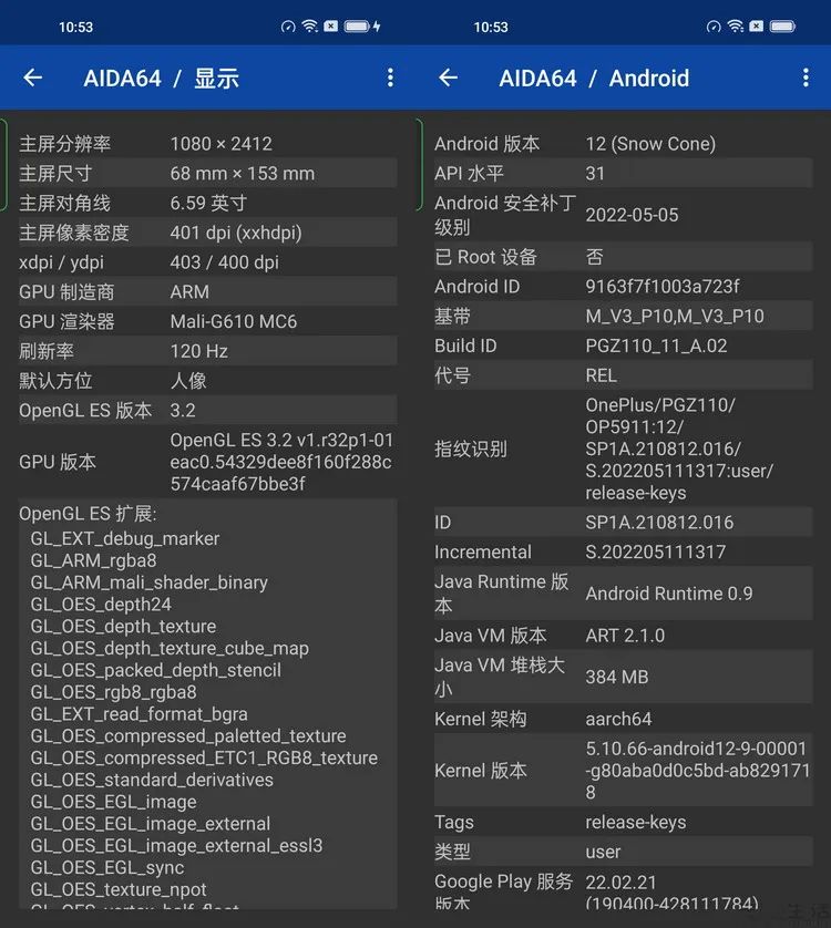 评测一加手机的显示效果与体验_打开手机测评_手机体验评测计划
