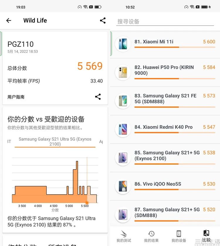 打开手机测评_评测一加手机的显示效果与体验_手机体验评测计划