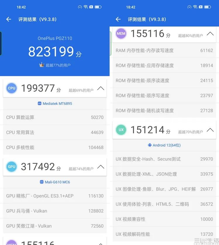 打开手机测评_评测一加手机的显示效果与体验_手机体验评测计划