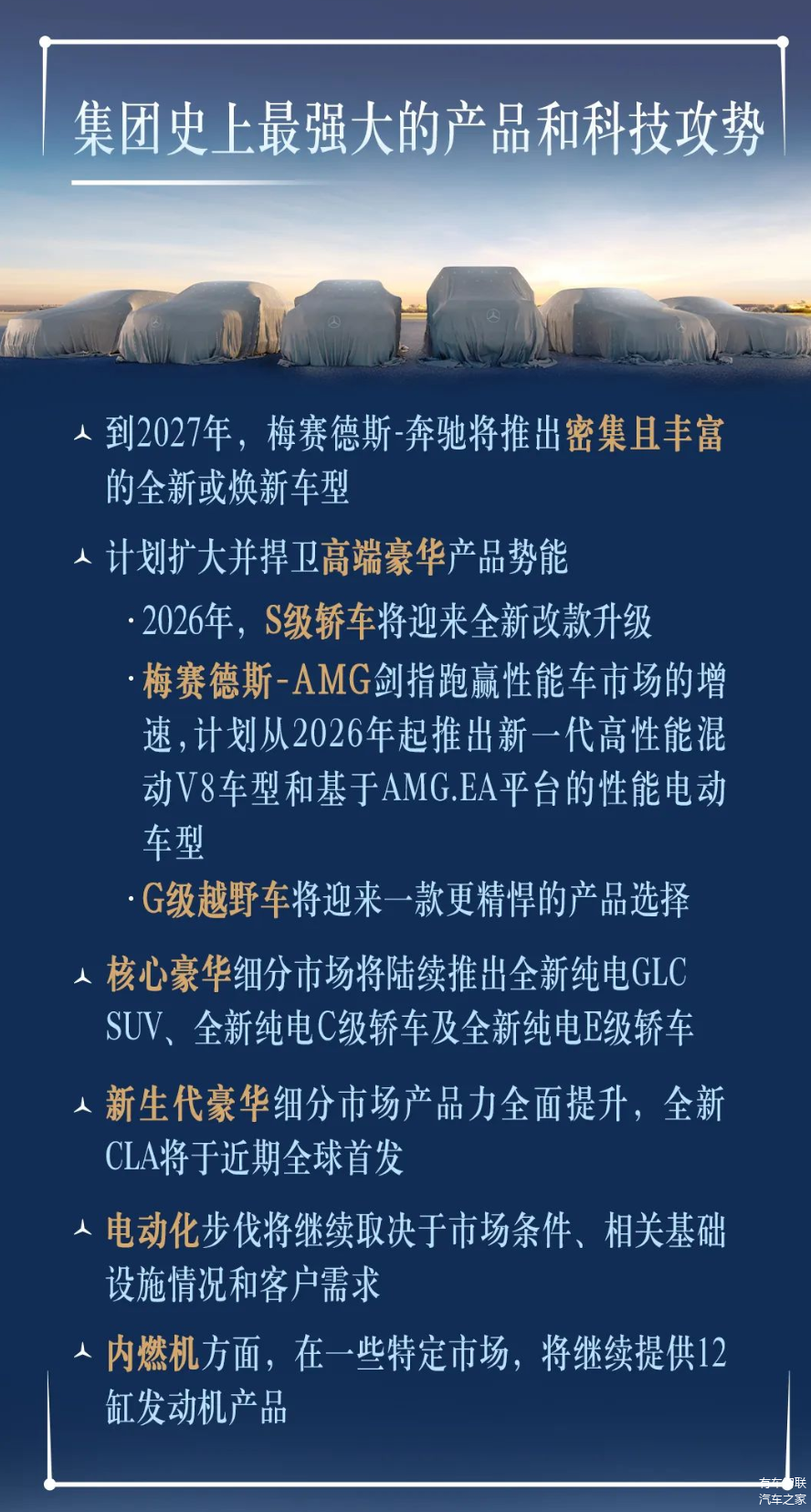 奔驰竞品车型_奔驰竞争战略_奔驰在豪华车市场的竞争策略分析
