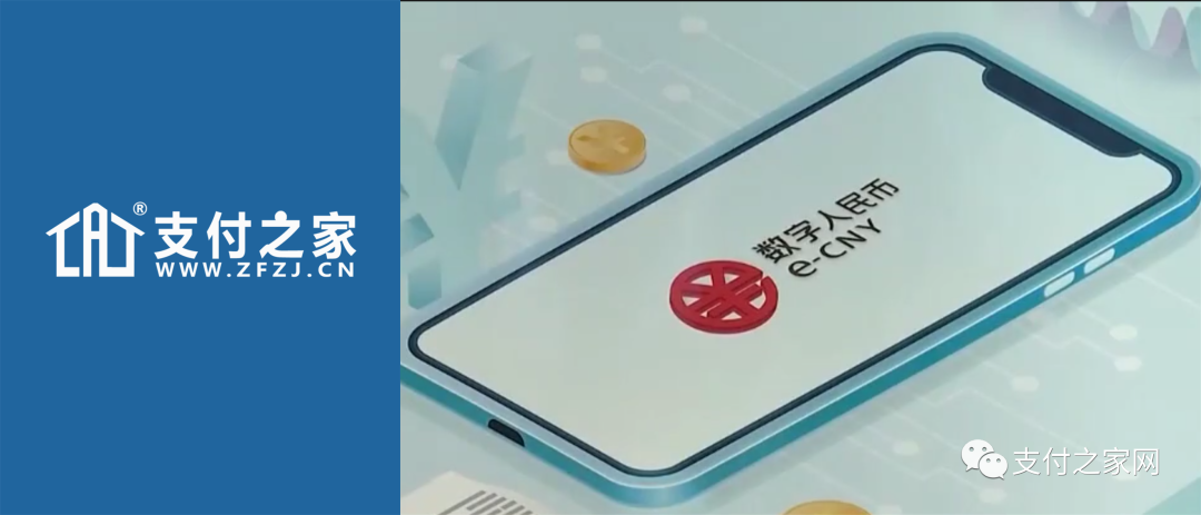 央行数字货币将如何改变支付市场与全球货币体系？李礼辉深度解析
