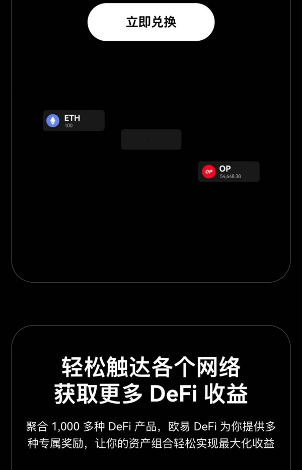 币安和欧易哪个平台好(172)