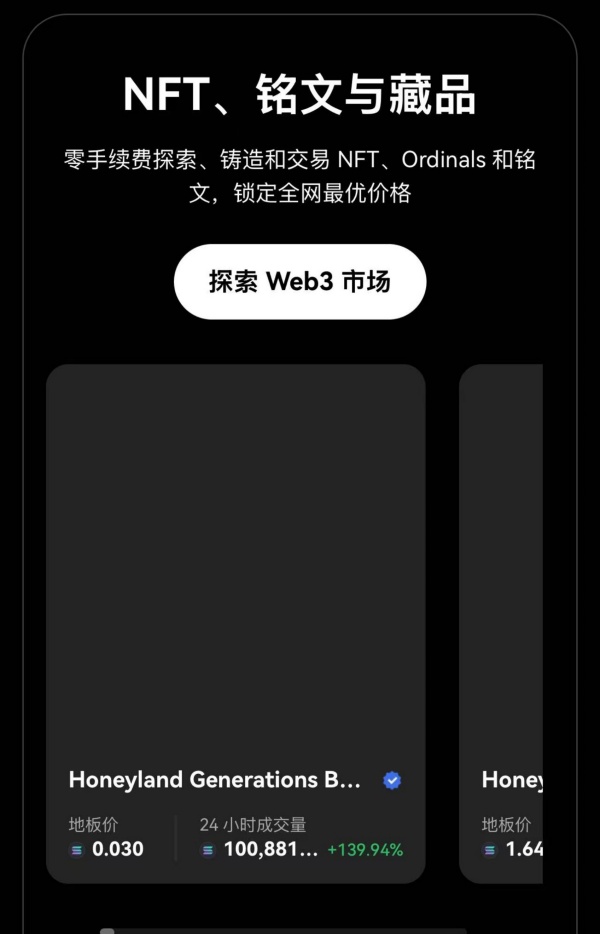 okb交易所官网(941)
