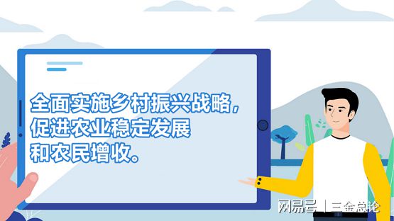 2025年全面推进乡村振兴：科技创新与数字化手段助力乡村建设新未来