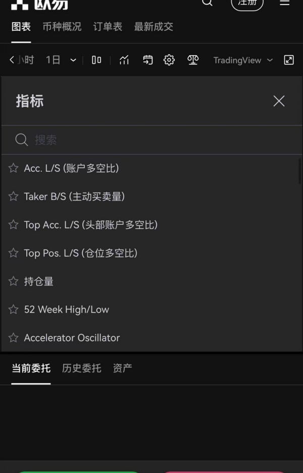 欧易电脑版安装(390)