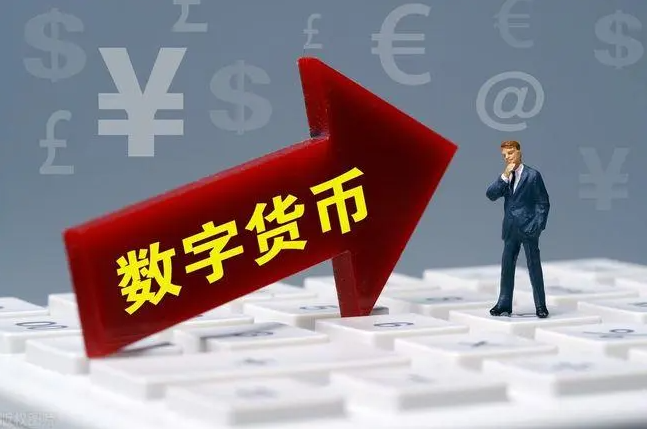 防范货币风险数字技术的措施_数字货币的技术风险与防范_防范民间数字货币风险