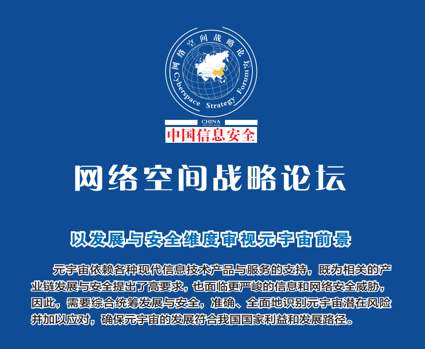 元宇宙：未来数字生态的主流发展模式及其对全球经济与安全的深远影响