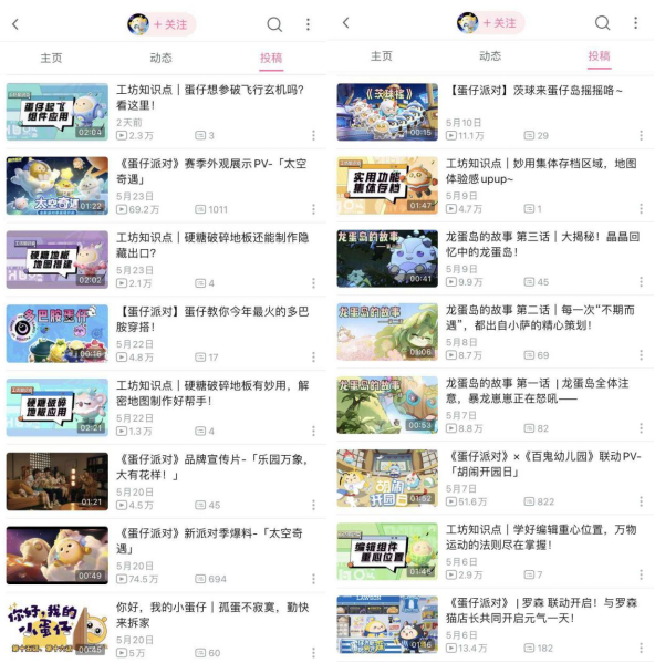 网易2023年*季度财报公布：蛋仔派对成现象级游戏，营收达250亿元