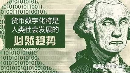 数字货币的未来：从传统货币到数字金融的转变与挑战