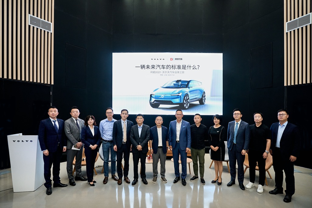 2021沃尔沃汽车创享之旅在上海嘉定盛大举行，袁小林等领导与各界代表共襄盛举