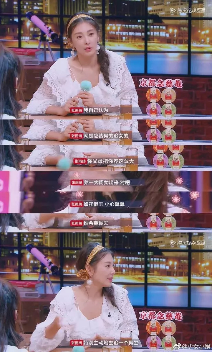 张雨绮的爱情电影_张雨绮爱情史_张雨绮的爱情故事与情感生活