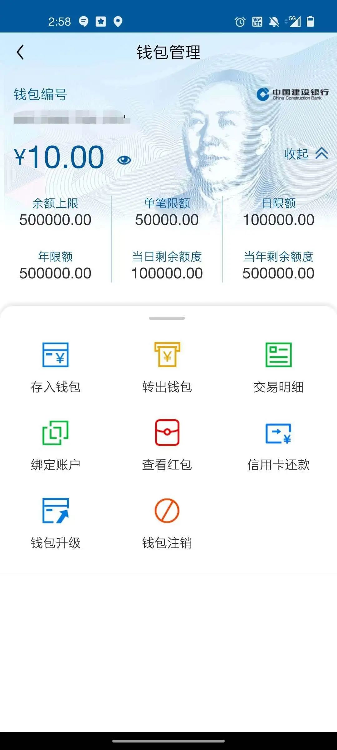 备受关注的央行数字货币临近，建行App试点后关闭，法定研发正积极推进