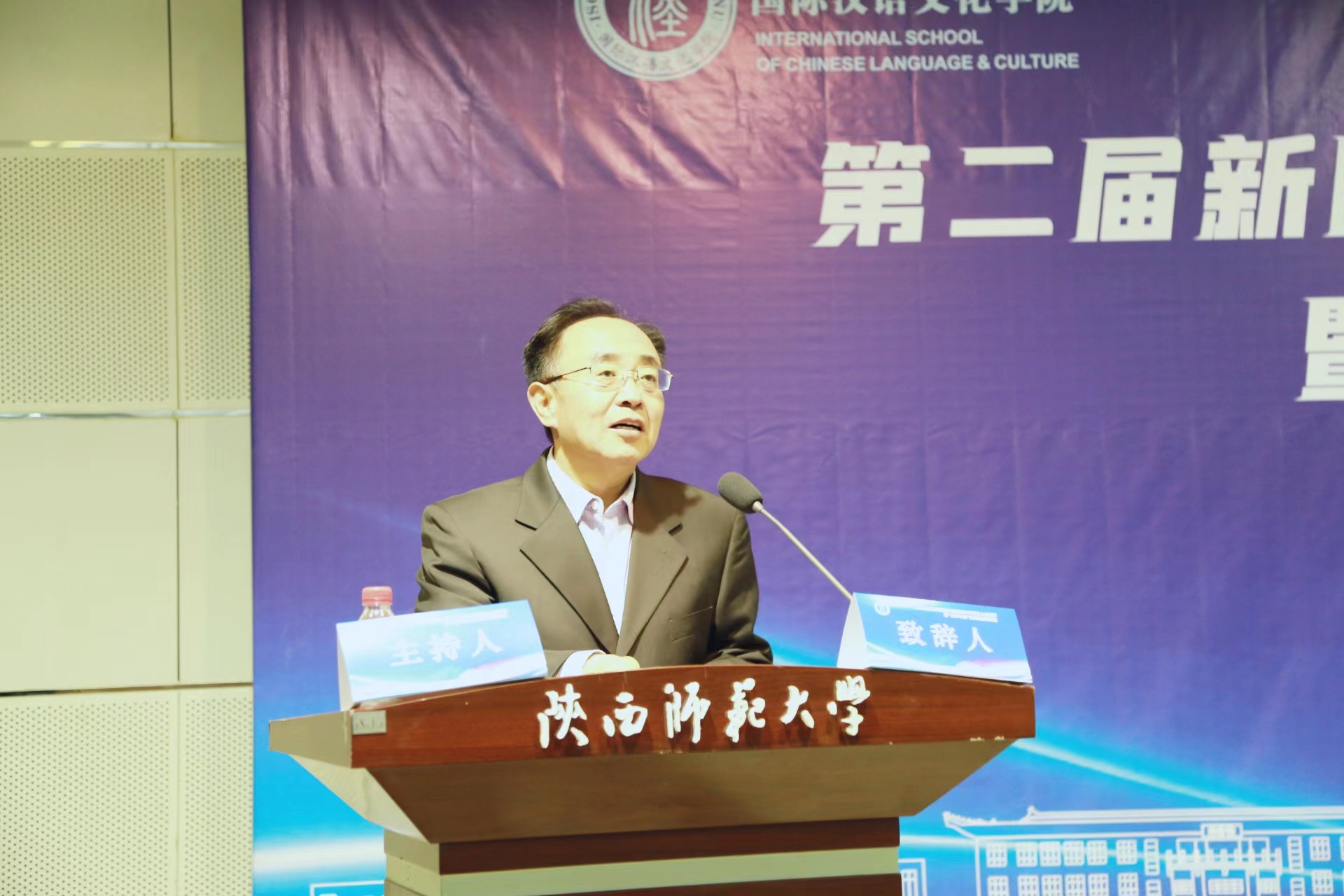第二届新时代西部高校国际中文教育人才培养暨‘留学中国’品牌建设研讨会成功举办