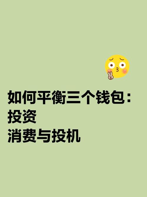 最新版Trust Wallet钱包助力多币种平衡投资，步骤全解析