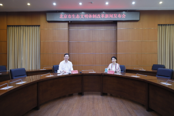 北京市生态文明体制改革：工作情况、破解难题举措及带来的生态红利