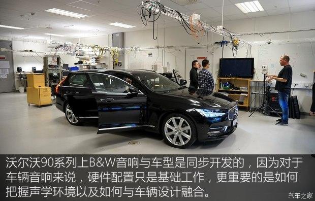 沃尔沃90系列车型B&W音响：车内小空间的大音场调校
